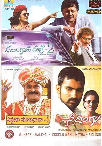 MUNGARU MALE 2 - EDDELU MANJUNATHA - SIDLINGU: Amazon.in: Movies & TV Shows