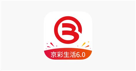 ‎App Store 上的“京彩生活—北京银行手机银行客户端”