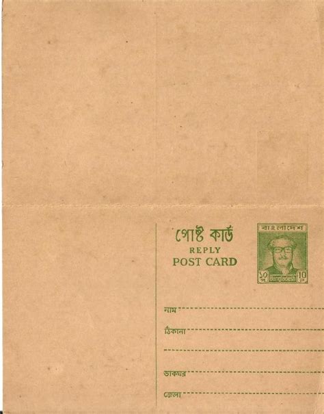 Bangladesh Reply Postcards – Sheikh Mujibur Rahman -1972. – Stamp Digest