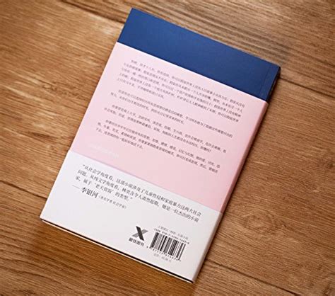 房思琪的初恋乐园在线阅读 林奕含 电子书- YueDu88