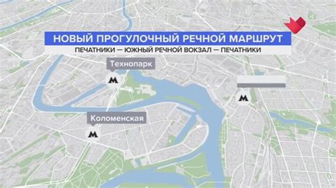 "Мой район. Навигатор": новый бесплатный маршрут по Москве-реке ...