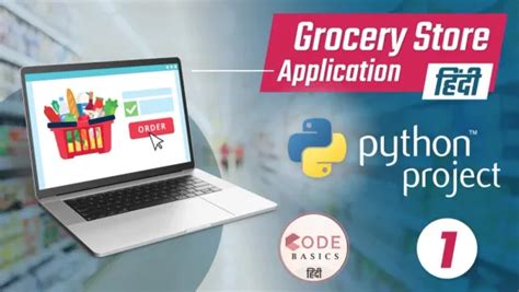 Python Grocery Store Application 的图像结果