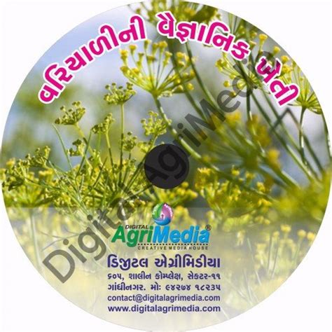 Amazon.in: Buy Variyali : Vaiganik Kheti (Scientific cultivation of ...