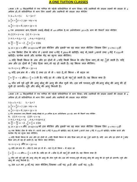 Math Test Papers 的图像结果