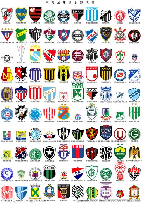 意甲20支足球球队队徽logo图片大全_队徽设计