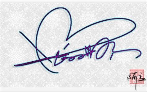 艺术签名: 李珑 - 艺术签名 - 陈志文书法工作室