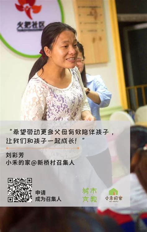 我有一百个孩子，我的名字叫……｜广东省千禾社区公益基金会