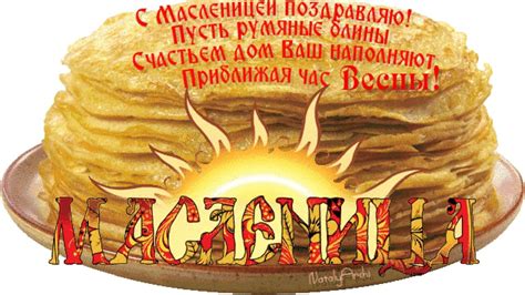 Картинки с днем масленицы (45 фото)