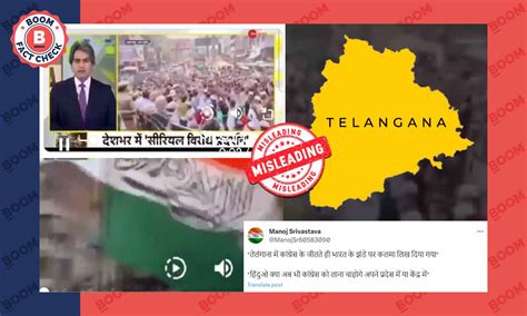 Fact Check : Old incident of writing Kalma on Tricolor in Telangana ...