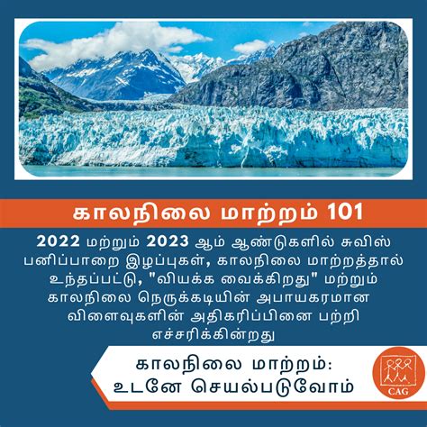 Climate Change - The Swiss glacier loss | Climate Connection