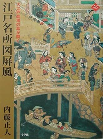 Amazon.in: Buy Edo attractions figure folding screen - Oedo theater ...