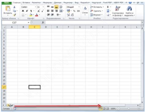 Не отображаются листы в Excel
