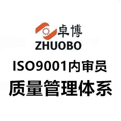 质上公司举办IATF16949内审员培训班(含五大工具)-公司活动-北京质上神州咨询有限公司