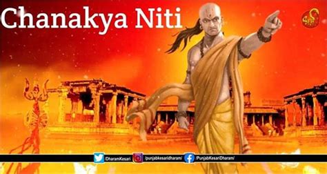 Chanakya Niti: आपातकाल में स्नेह करने वाला ही मित्र होता है - chanakya niti
