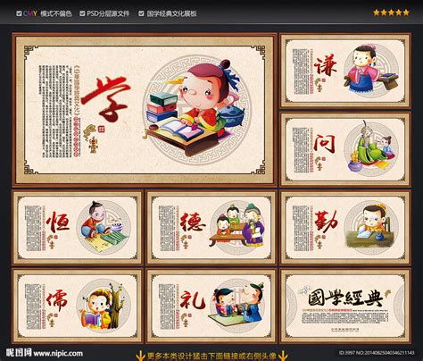中国风水墨国学经典中国文化宣传海报图片下载 - 觅知网