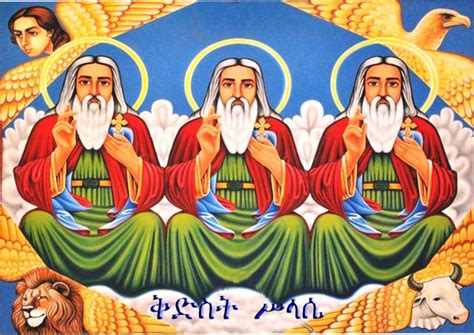 holy trinity ስላሴ 3 / 12 judgment day 4