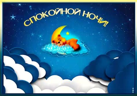 Живые Картинки Спокойной Ночи Лучшая Фото Подборка