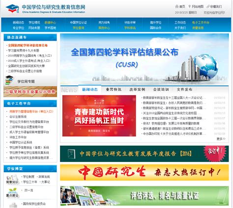中国学位与研究生教育信息网学位认证的步骤_考研_新东方在线