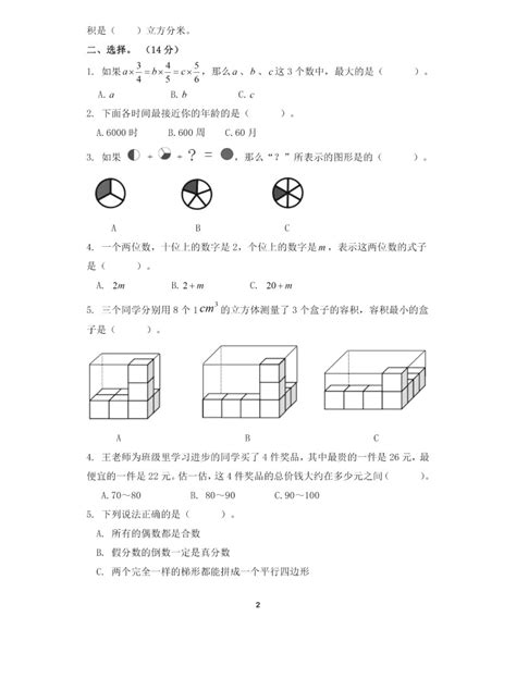 人教版小学数学一年级下册电子课本（家教必备教材） - 知乎