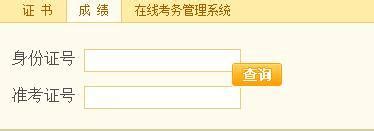 2018年5月辽宁心理咨询师三级考试成绩查询入口【已开通】