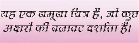 20 Best Hindi fonts for Headings.