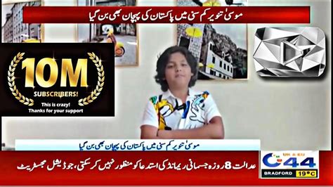 Image result for Musa Tanveer Channel