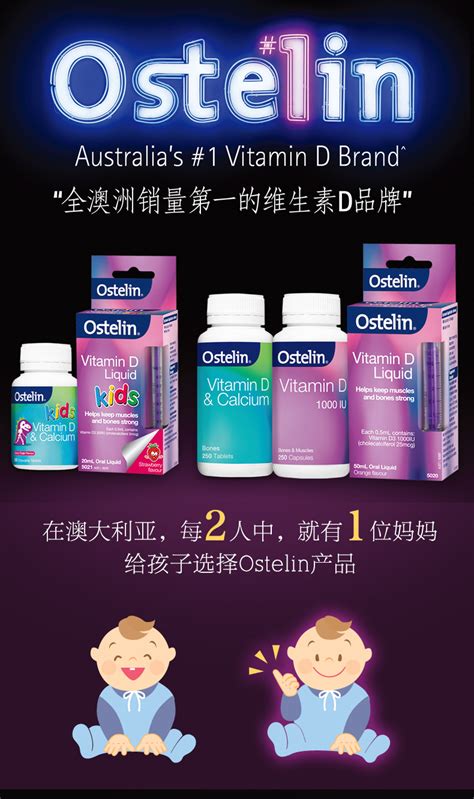 【澳洲直邮】 Ostelin 奥斯特林 钙片+维生素D3 补钙 孕妇可用 250粒_澳有网