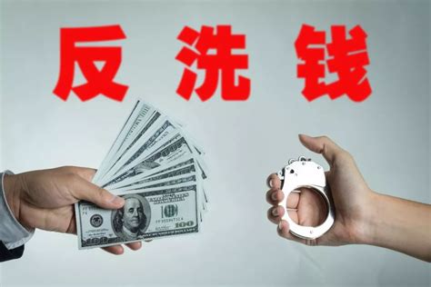 反洗钱法规系列2：中国人民银行发布《金融机构反洗钱和反恐怖融资监督管理办法》_共享经济_共享商业模式学习,抖音运营,探店达人