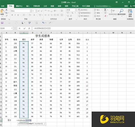 如何用Excel表格计算成绩的平均分_360新知