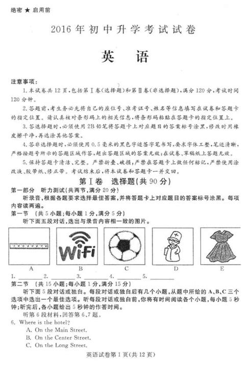 2021年直击中考初中全能优化复习英语包头专版答案——青夏教育精英家教网——