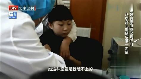 生命缘：医生给8岁女孩抽血救妈妈，女孩晕倒都没吭一声让妈妈担心_腾讯视频