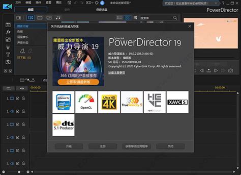 视频编辑软件 威力导演（PowerDirector）17 破解版 附注册机—完美替代会声会影_麦克软件园