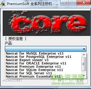 navicat for mysql注册机图片预览_绿色资源网