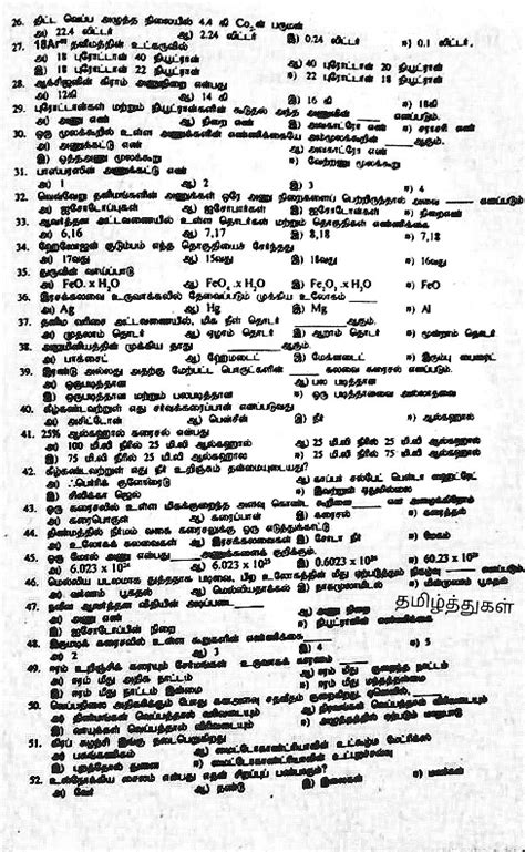Tamil Medium Science Questions 的图像结果