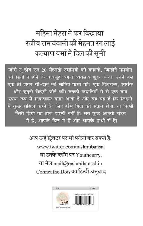 Zero to Hero Book Online available at rekhtabooks.com