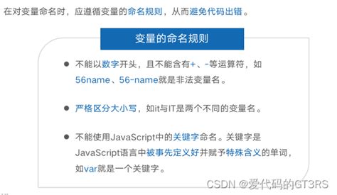 JS中的全局变量和局部变量，和声明提升_jquery 全局变量提升-CSDN博客