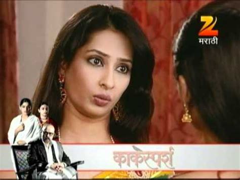 Image result for Tu Tithe Me Serial