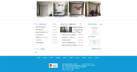 爱舍墙纸营销型网站 - 青岛亚微德网络科技有限公司客户案例