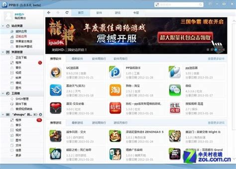6秒即可越狱！盘古联合PP助手发布iOS9.3.3越狱工具_驱动中国