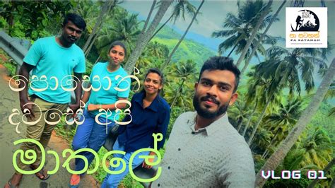 Image result for Mathale Palce