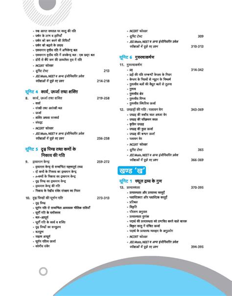 Buy UP Board Complete Course Bhautik Vigyan (Physics) Class 11 Exam ...