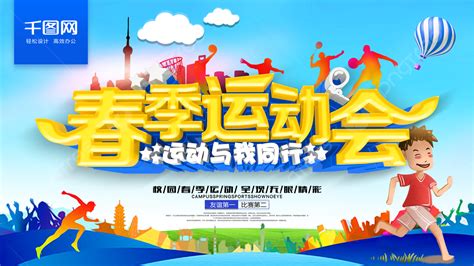 Image result for Spring Ball Poster