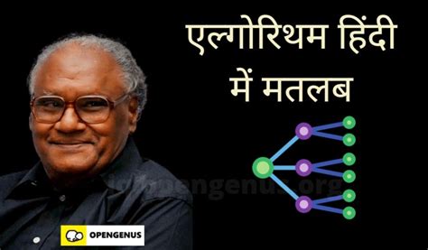 Image result for Algorithm Definition in Hindi