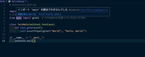 Image result for Vscode Python.pythonpath 見つからない