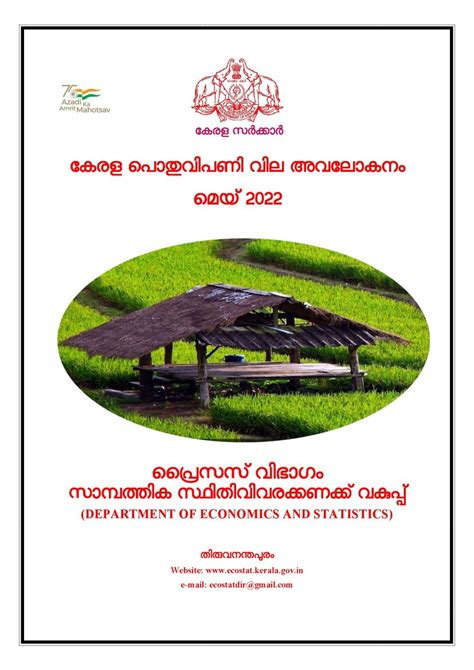 Publications Explorer - Documents, Data and Charts from DES, Kerala