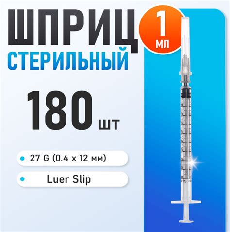 Шприц инсулиновый 1 мл 180 штук / Sana Med / Игла 27G (0.4х12 мм ...