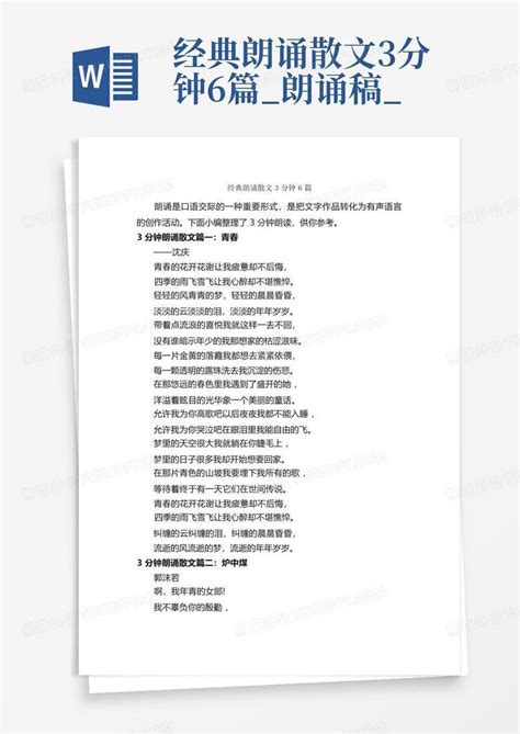 叶芝经典英文诗朗诵[5篇材料]docx(已修改)