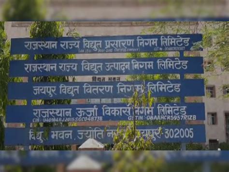 RDSS scheme approved electrical works will be done from Rs 18358 crore ...