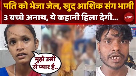 Saas Damad Love Story Aligarh Latest News: Pregnant है Sapna? सास-दामाद ...