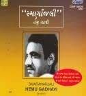 Smarnanjali - Hemu Gadhvi: Hemu Gadhvi, Late Zaverchand Meghani: Amazon ...